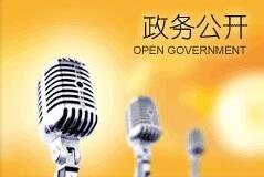 2018广西公务员申论热点：政府信息公开也需兼顾个人隐私的底线