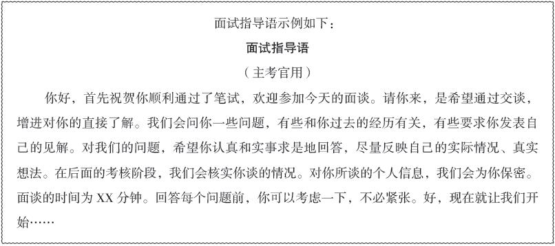 广东公务员考试网：2018年广东省考结构化面试流程详解（附流程图）