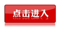 2018年贵港事业单位笔试准考证打印入口