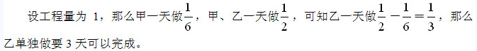 2019国家公务员考试行测数量关系-6月1日每日一练（含答案）