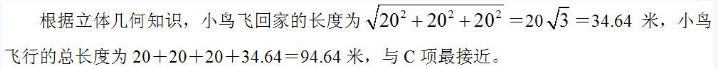 2019国家公务员考试行测数量关系-6月1日每日一练（含答案）