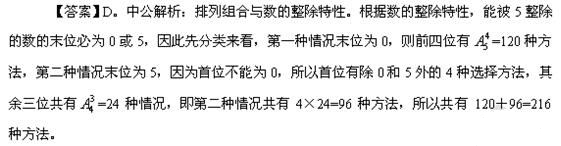 2019国家公务员考试行测数量关系-6月15日每日一练（含答案）