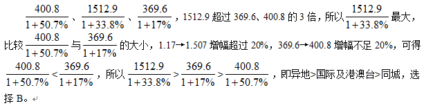 2019国家公务员考试行测资料分析-6月27日每日一练（含答案）