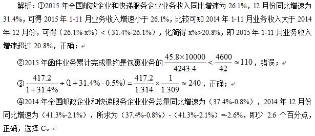 2019国家公务员考试行测资料分析-7月4日每日一练（含答案）