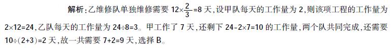 2019国考暑期行测题库：行测每日一练常识判断练习题07.31