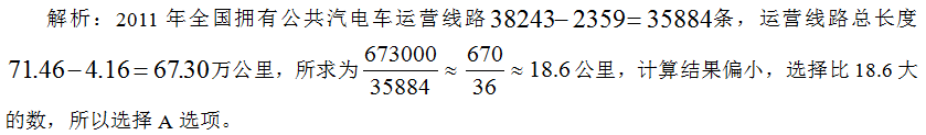 2019国家公务员考试行测资料分析-9月13日每日一练（含答案）