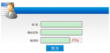 2018年广西公务员考试笔试成绩查询入口