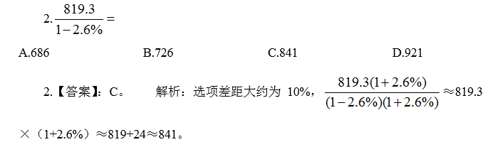 2019广西公务员行测答题技巧：速算小技巧快速拯救资料分析