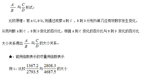 2019广西公务员行测资料分析技巧：同位比较法