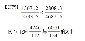 2019广西公务员行测资料分析技巧：同位比较法