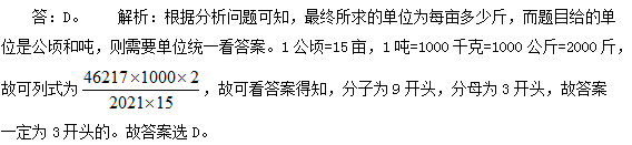 行测资料分析如何“看”出答案