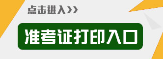 2019上半年广西教师资格面试准考证打印入口