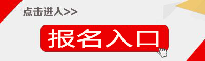 2018下半年四川教师资格证面试报名入口